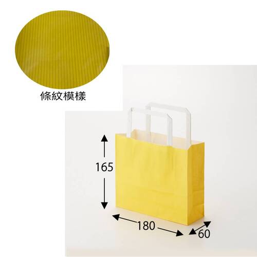 紙袋 / H25CB / 18-2 / 黃 / 50入  |商品介紹|紙袋|HCB系列手提袋|25CB 其他系列 紙袋 / H25CB / 18-2 / 黃 / 50入  |商品介紹|紙袋|HCB系列手提袋|25CB 其他系列