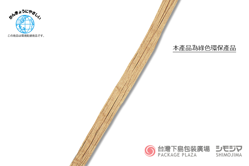 紙線批發,拉菲紙線,紙拉菲草,防水紙紗,日本紙線
