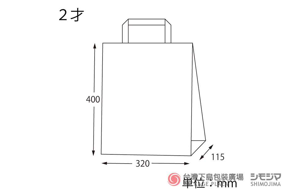 蛋糕袋,蛋糕紙袋,公版紙袋,手提紙袋,提袋批發