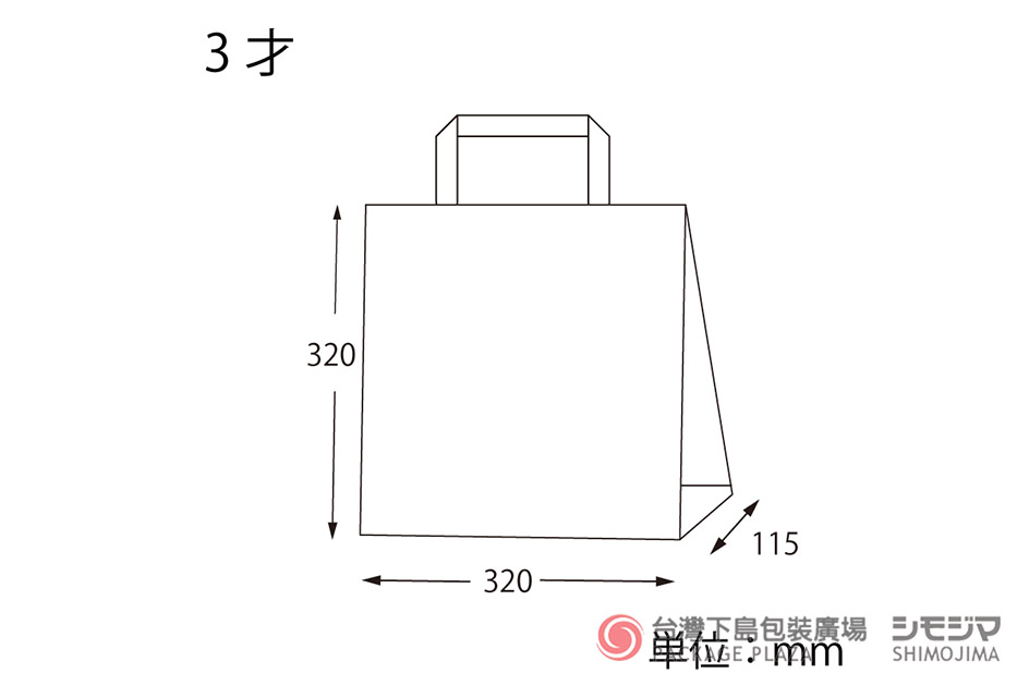 蛋糕袋,蛋糕紙袋,公版紙袋,手提紙袋,提袋批發