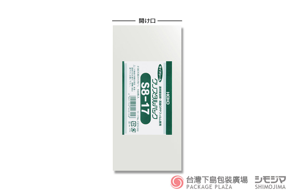包材,包裝袋,禮品包裝,禮物袋,透明袋