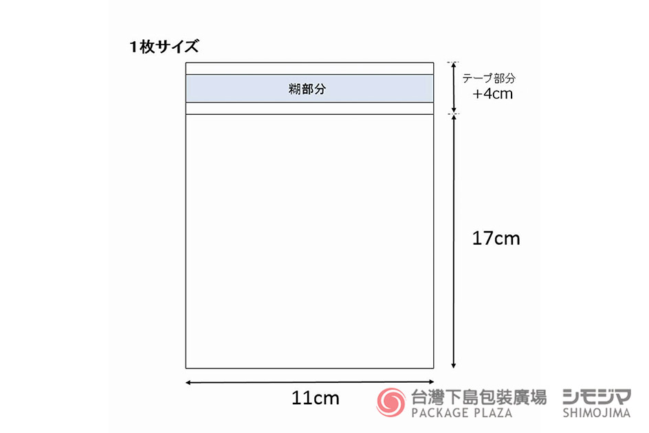 包材,包裝袋,禮品包裝,禮物袋,透明袋
