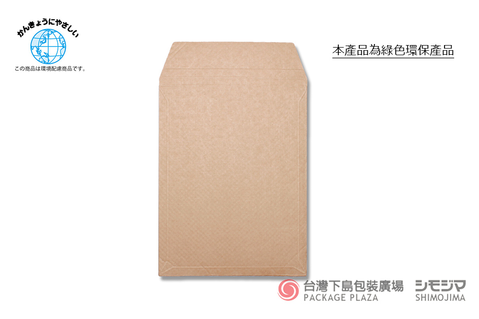 牛皮信封盒,牛皮信封袋,環保信封,信封盒,信封袋