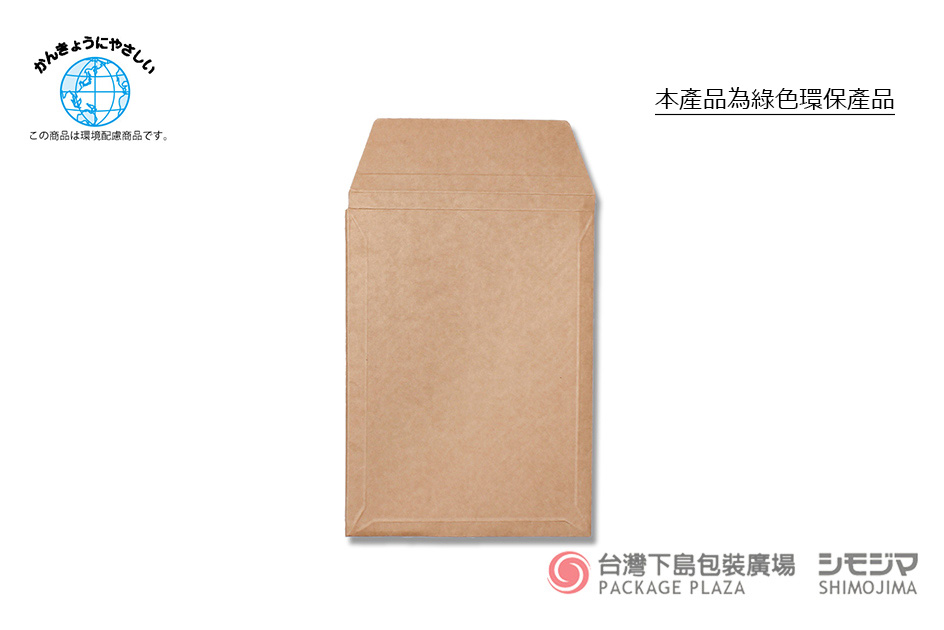 牛皮信封盒,牛皮信封袋,環保信封,信封盒,信封袋