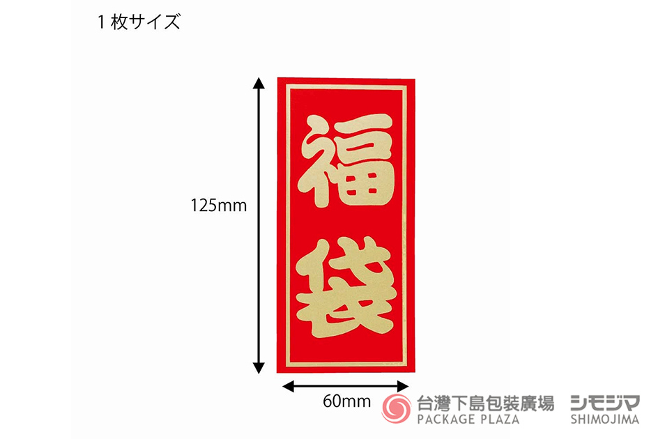 包裝貼紙,禮物貼紙,包裝材料,禮物包裝,貼紙